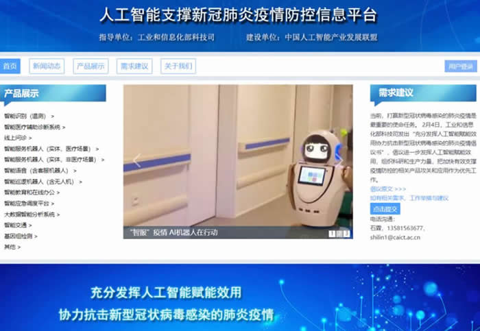 isinfection robot hits Chinese novel coronavirus pneumonia information platform