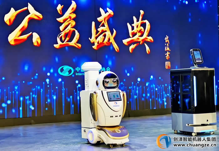 Intelligent disinfection and sterilization robot: public welfare Gala of 2020 China Internet Conference